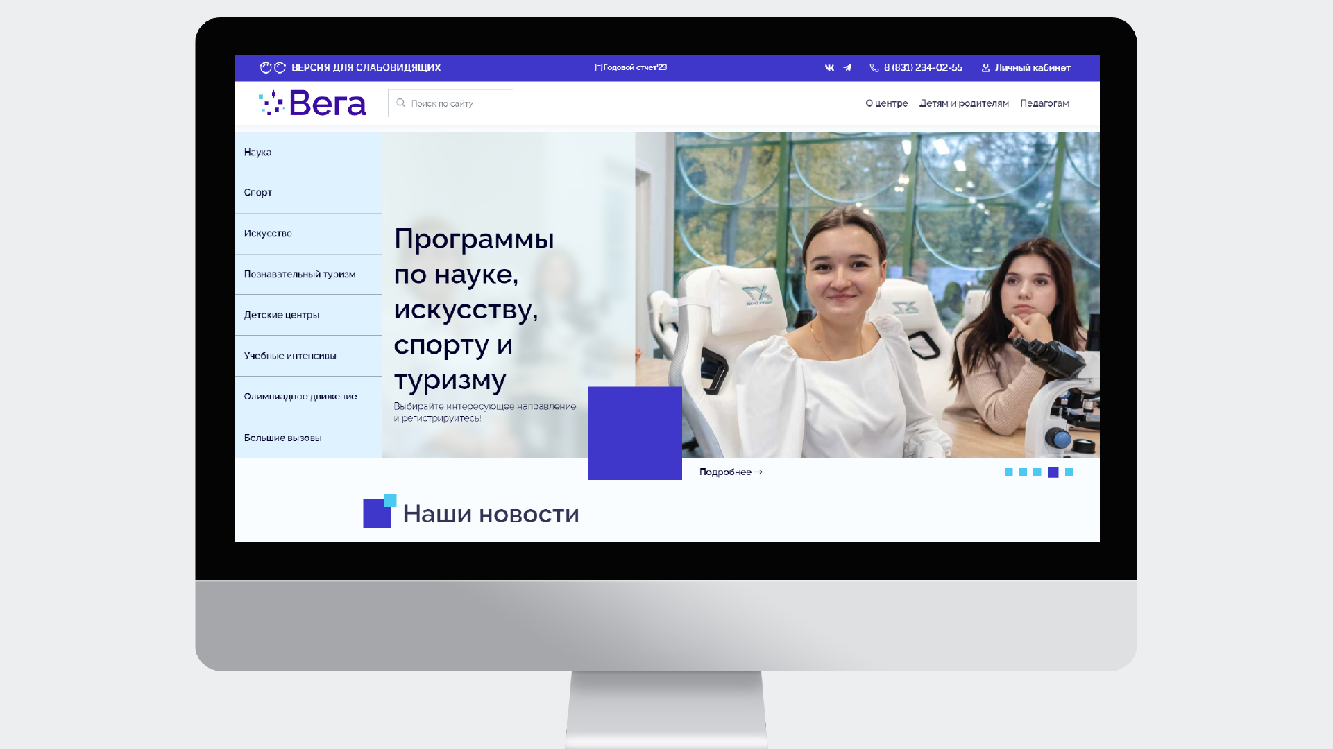 Разработан сайт