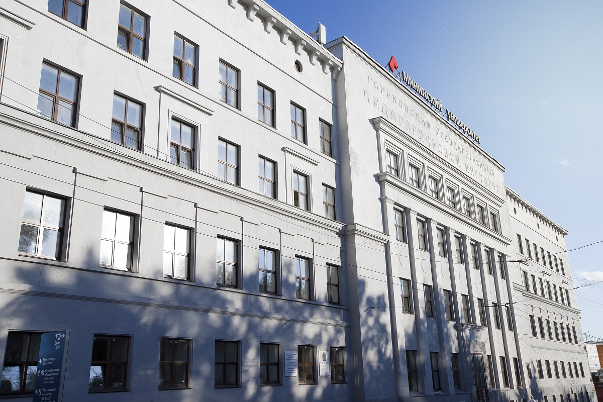 Мининский университет